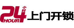 洞口开锁_洞口指纹锁_洞口换锁